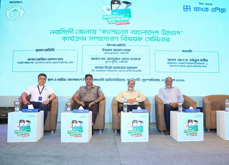 Bank Asia Takes Lead in Bangladesh Bank’s ‘Cashless Bangladesh’ Initiative at Narsingdi Seminar