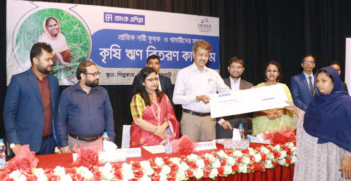 Bank Asia Disbursed Agri Loan to 220 Marginal Women Farmers in Rajshahi