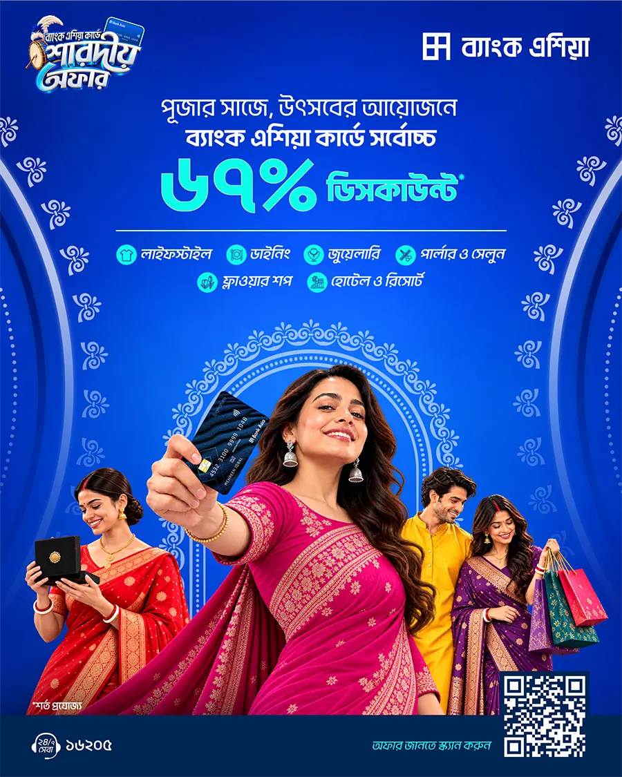 Puja Popup
